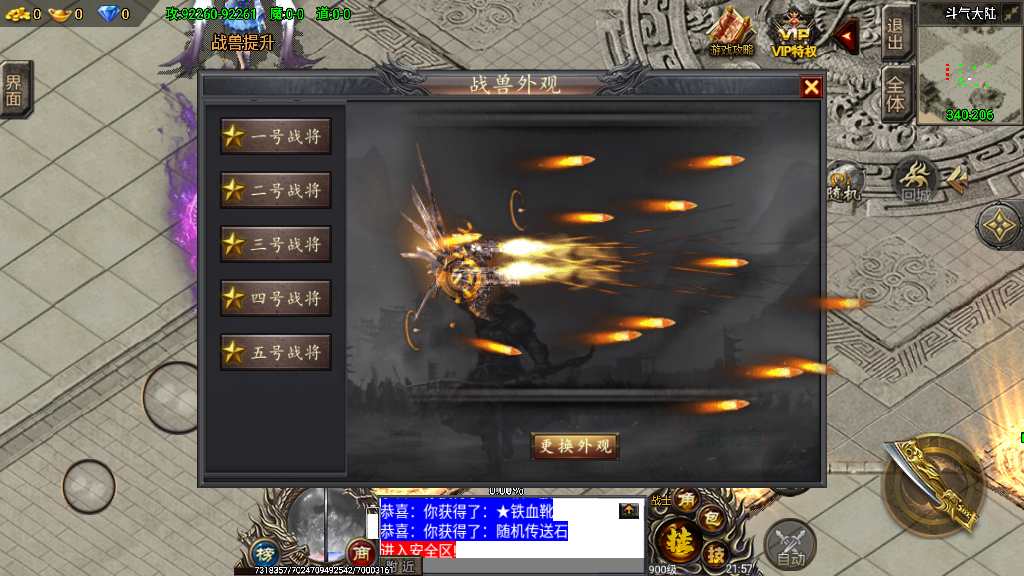 战神引擎传奇手游【单职业凌天苍穹录七大陆】