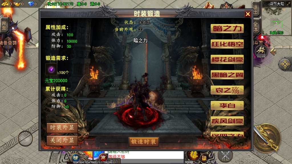 战神引擎传奇手游【单职业凌天苍穹录七大陆】