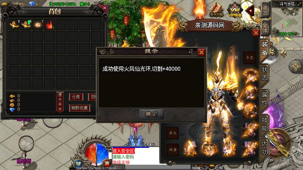 战神引擎传奇手游【单职业凌天苍穹录七大陆】