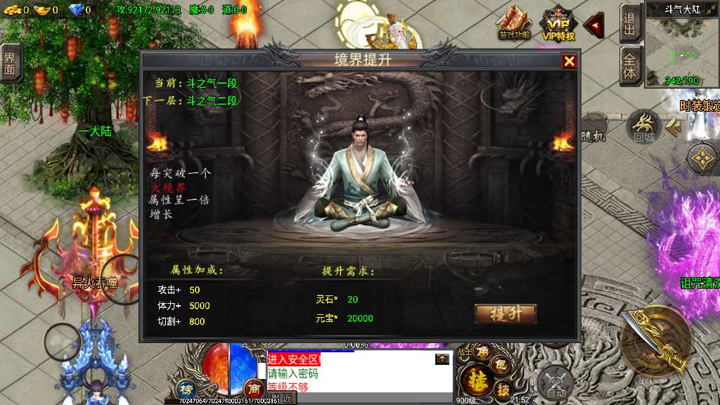 战神引擎传奇手游【单职业凌天苍穹录七大陆】