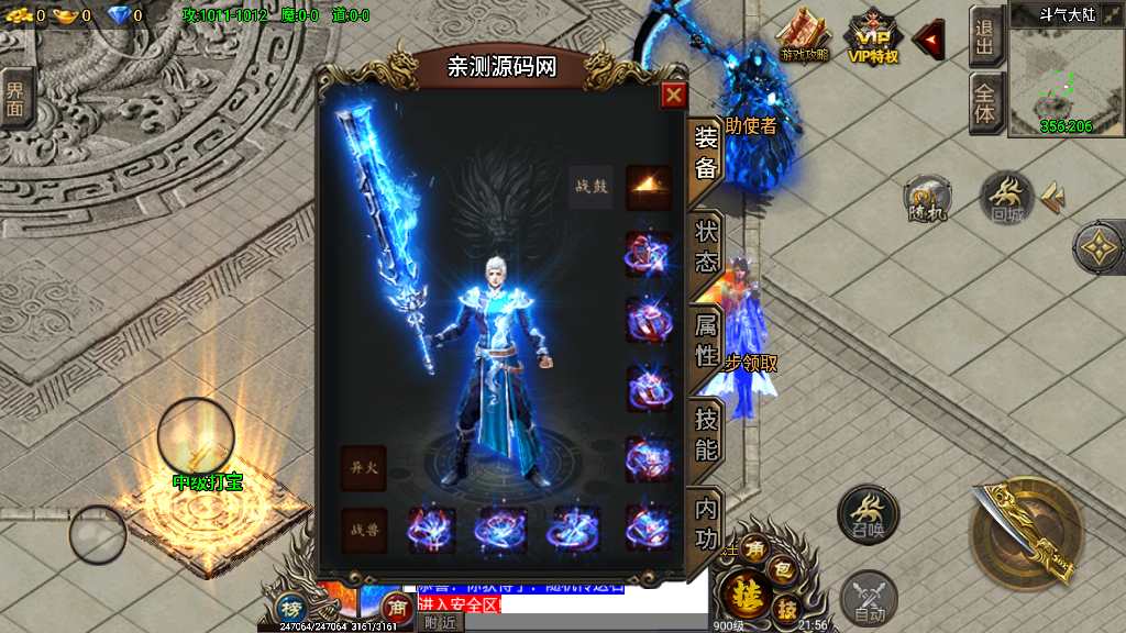 战神引擎传奇手游【单职业凌天苍穹录七大陆】