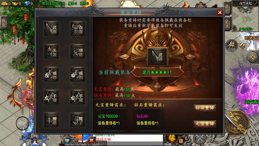 战神引擎传奇手游【单职业凌天苍穹录七大陆】