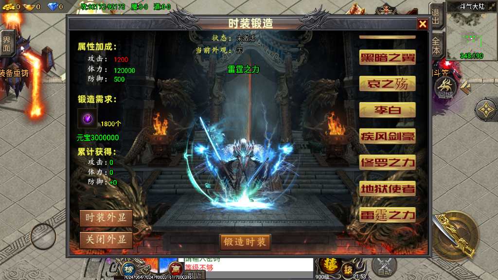 战神引擎传奇手游【单职业凌天苍穹录七大陆】