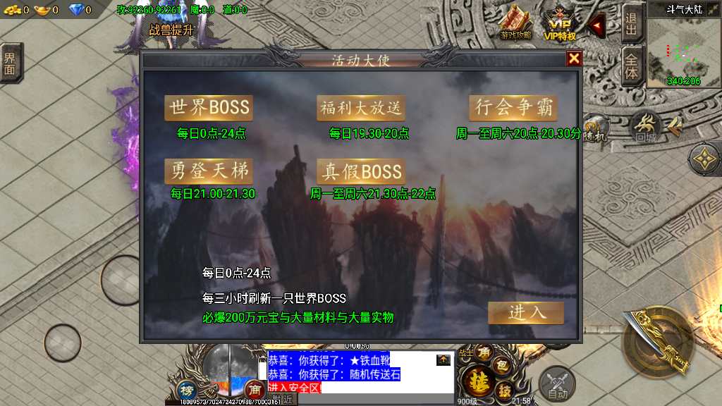 战神引擎传奇手游【单职业凌天苍穹录七大陆】