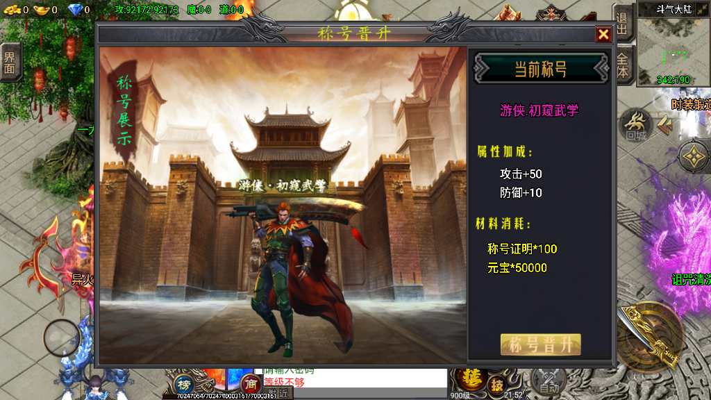 战神引擎传奇手游【单职业凌天苍穹录七大陆】