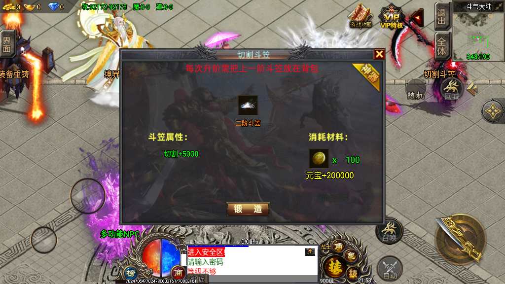 战神引擎传奇手游【单职业凌天苍穹录七大陆】