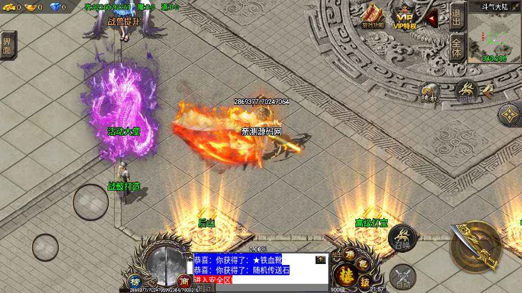战神引擎传奇手游【单职业凌天苍穹录七大陆】