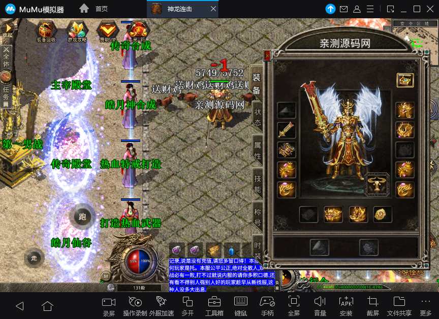 XO三端引擎传奇手游【三职业神龙万劫合 XO三端引擎传奇手游【三职业神龙万劫合